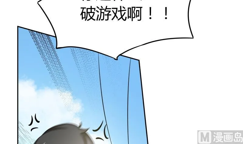 第26话 绿油油的帽子 第64页