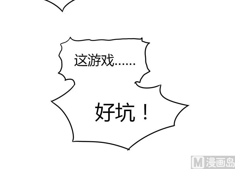 第26话 绿油油的帽子 第67页