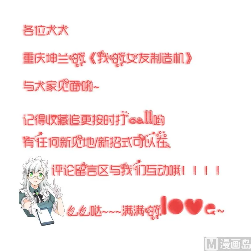 第26话 绿油油的帽子 第68页