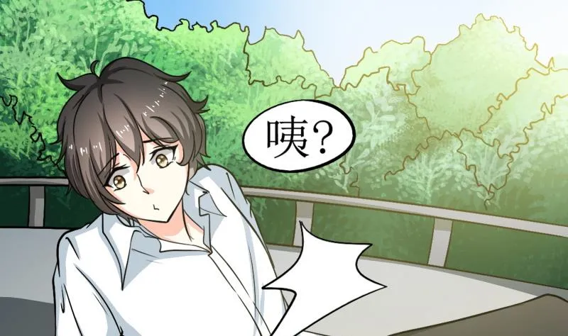 第27话 傲娇双马尾萝莉 第2页