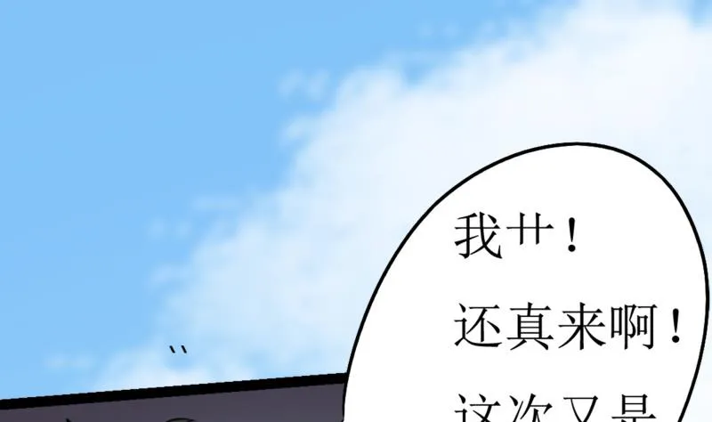 第27话 傲娇双马尾萝莉 第6页