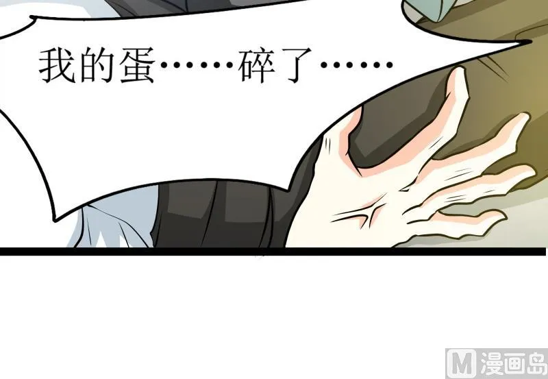 第27话 傲娇双马尾萝莉 第13页