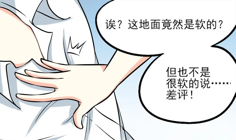 第27话 傲娇双马尾萝莉 第14页