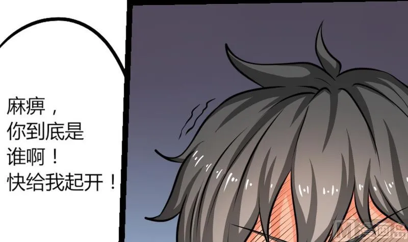 第27话 傲娇双马尾萝莉 第16页
