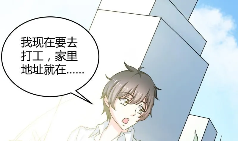 第27话 傲娇双马尾萝莉 第39页