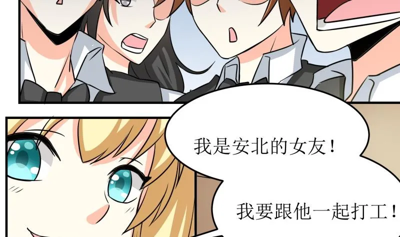 第27话 傲娇双马尾萝莉 第45页