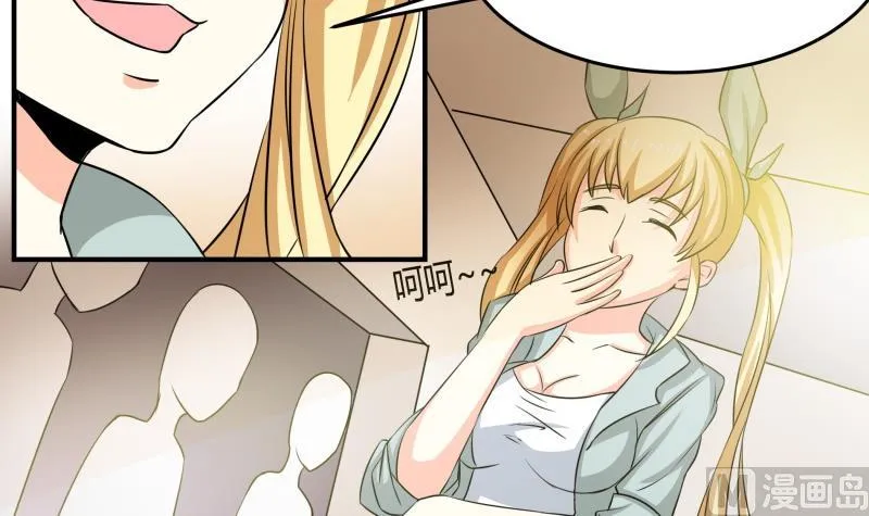 第27话 傲娇双马尾萝莉 第46页