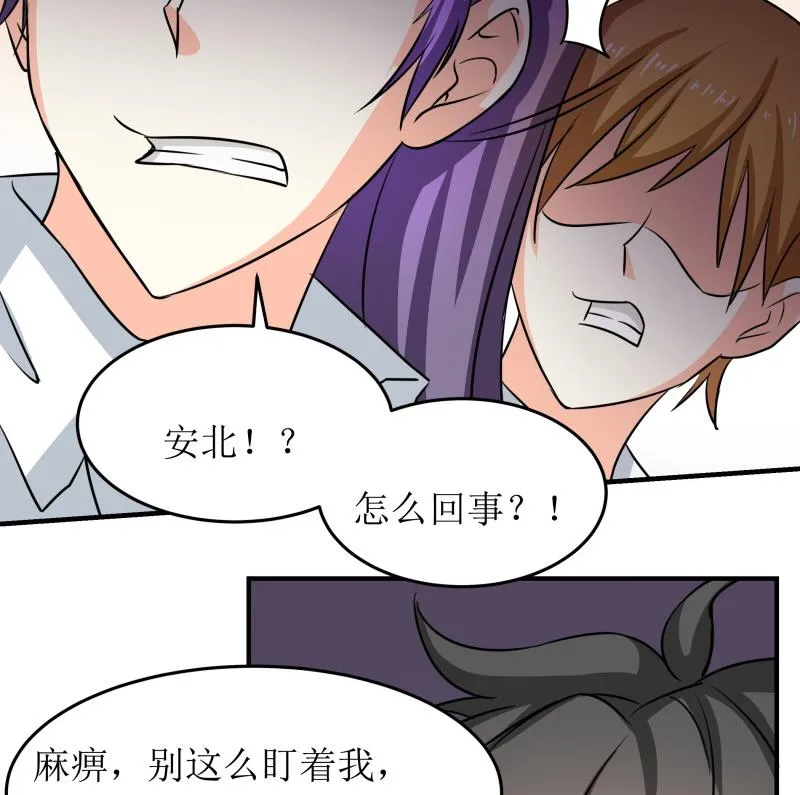 第27话 傲娇双马尾萝莉 第48页