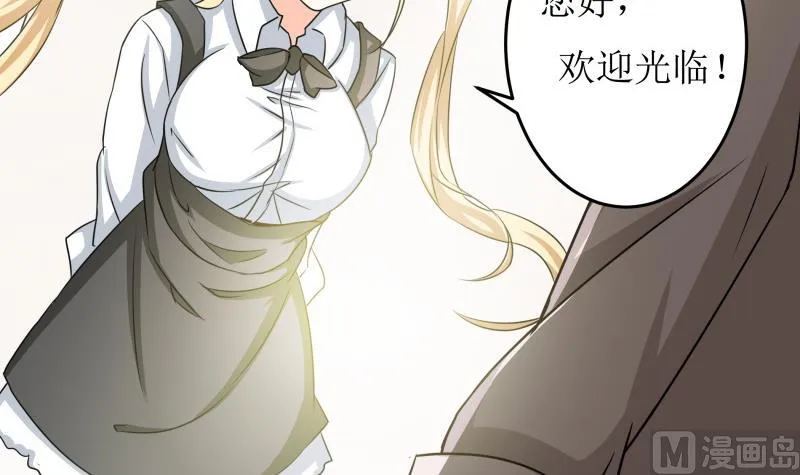 第27话 傲娇双马尾萝莉 第52页