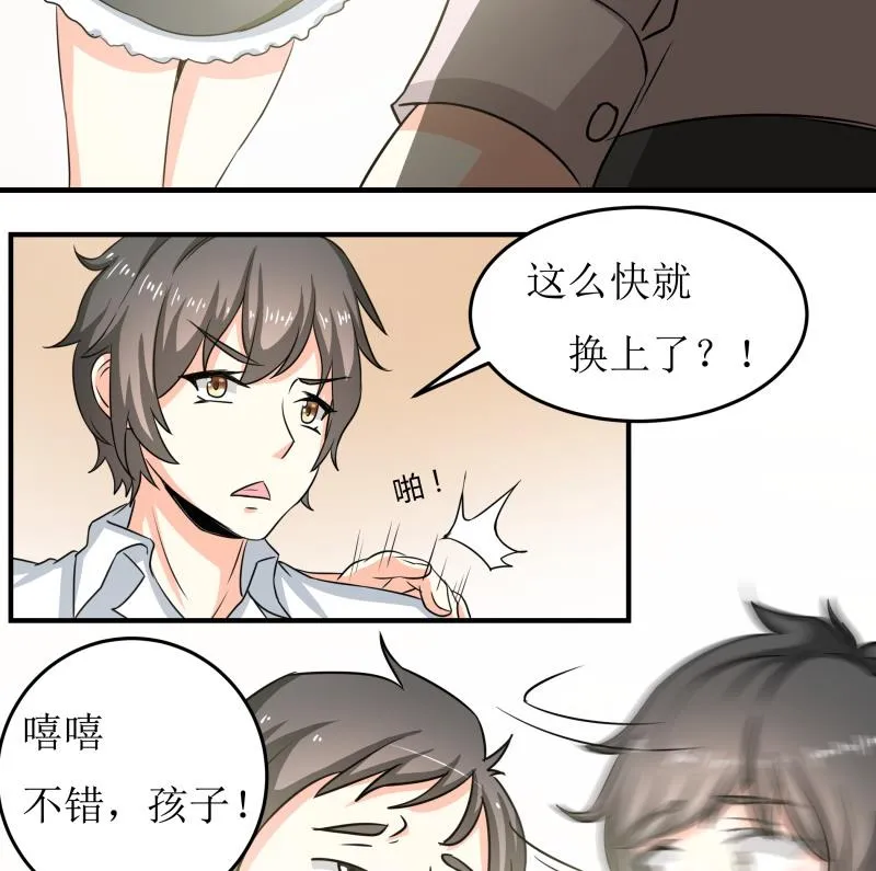 第27话 傲娇双马尾萝莉 第53页