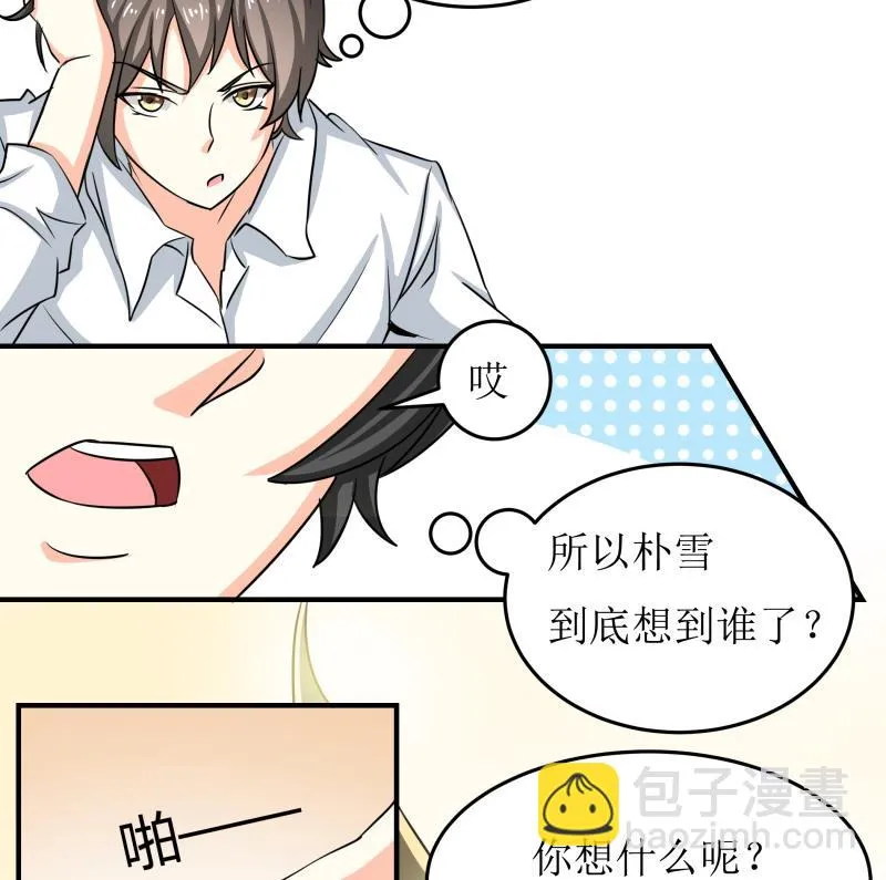第27话 傲娇双马尾萝莉 第59页