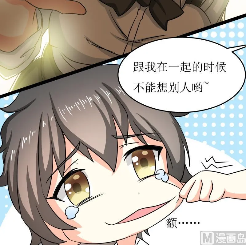 第27话 傲娇双马尾萝莉 第61页