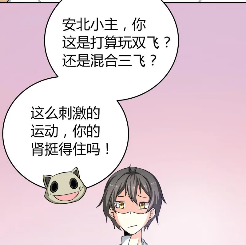 第29话 来，关上门 第5页