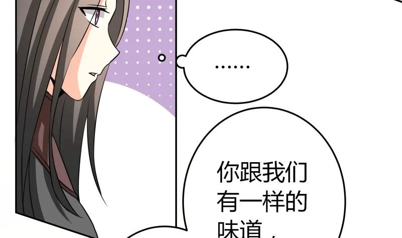 第29话 来，关上门 第17页