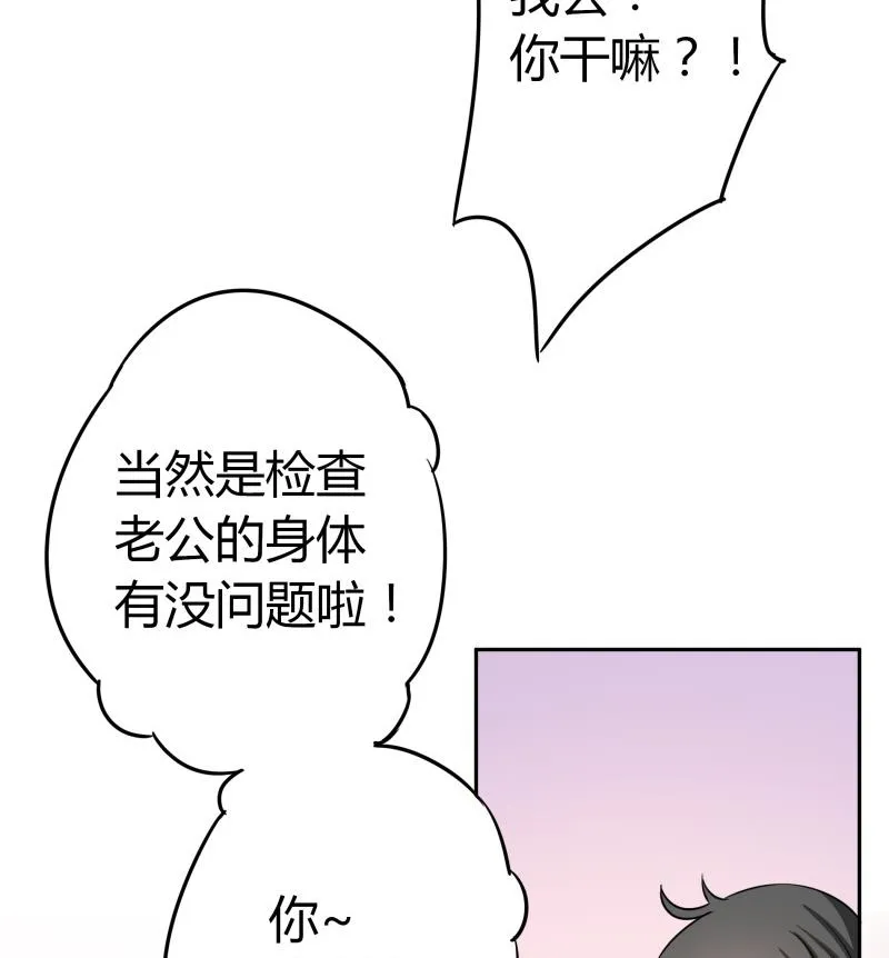 第29话 来，关上门 第53页