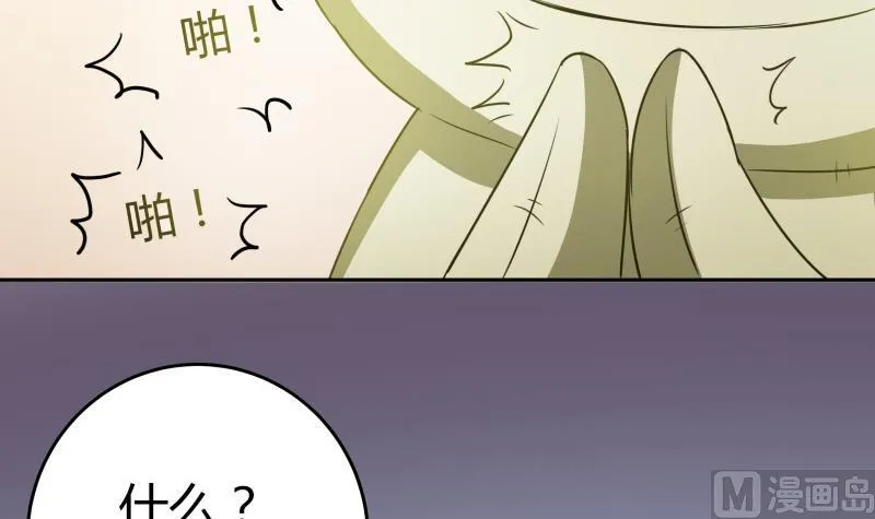 第29话 来，关上门 第58页