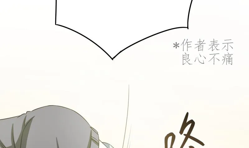 第29话 来，关上门 第62页