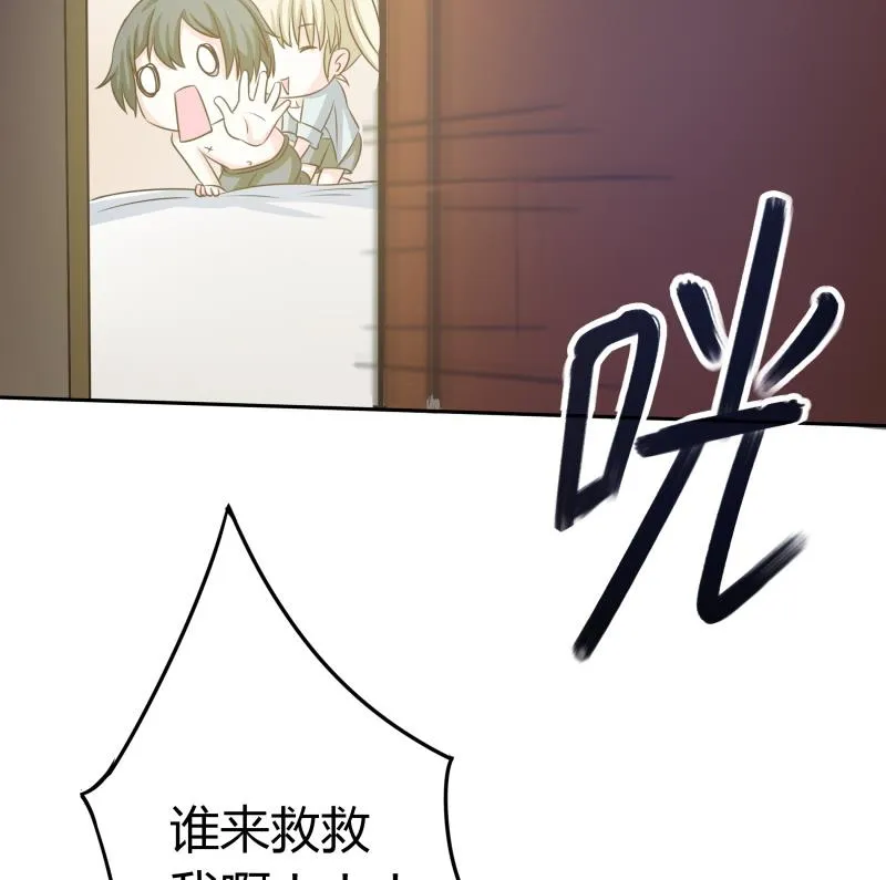 第29话 来，关上门 第72页