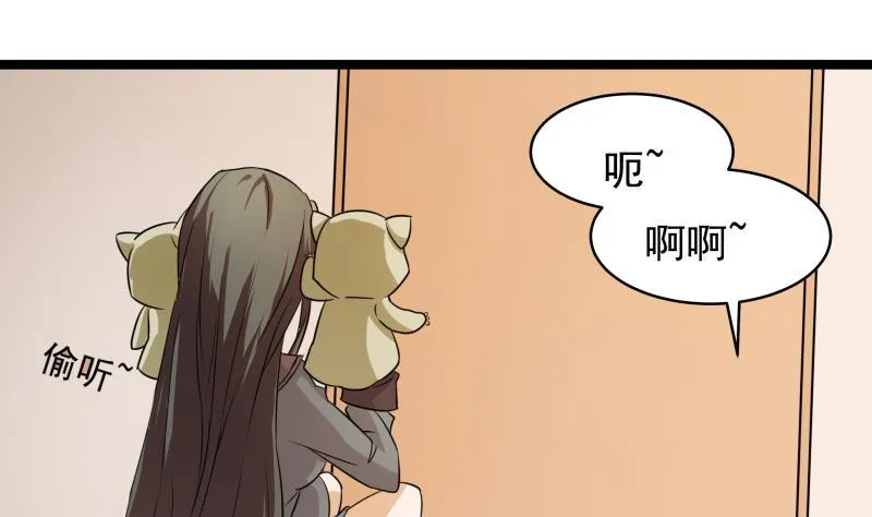第30话 结束第一次 第2页