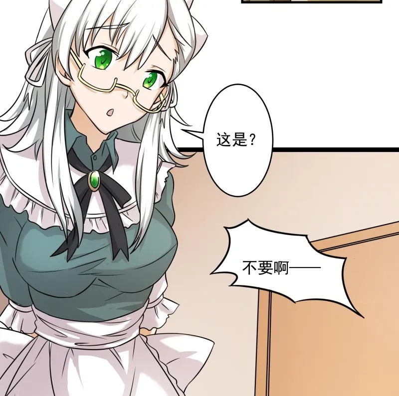 第30话 结束第一次 第5页