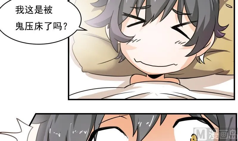 第30话 结束第一次 第16页