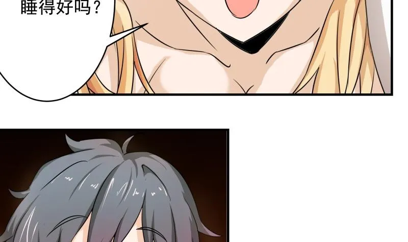 第30话 结束第一次 第21页