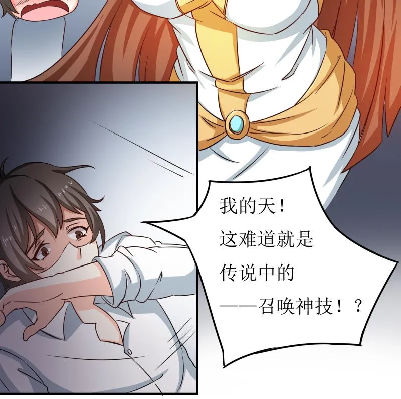 第31话 没成功？那再来一次 第6页