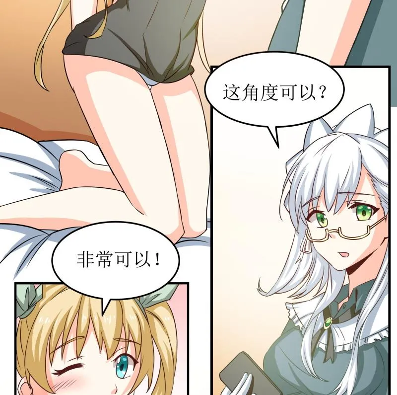 第31话 没成功？那再来一次 第24页