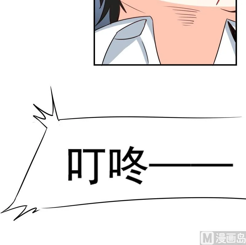 第31话 没成功？那再来一次 第37页