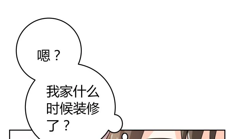 第32话 人体立绘 第14页