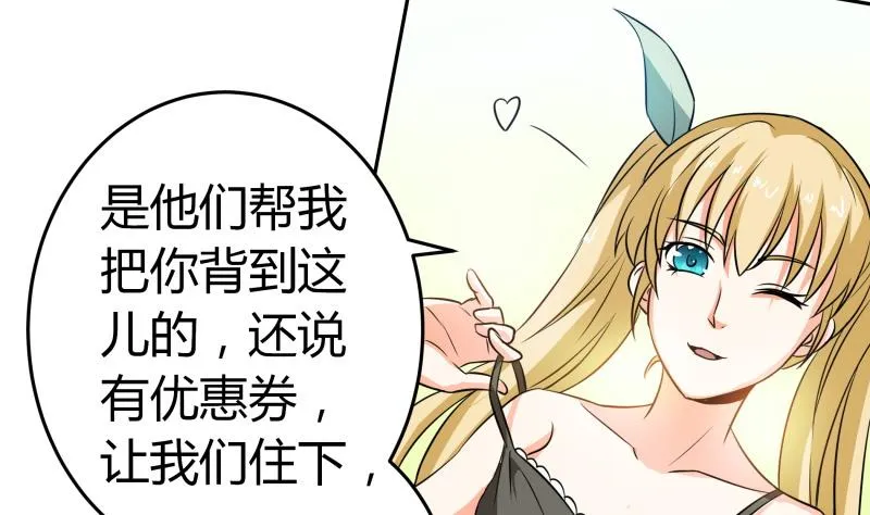 第32话 人体立绘 第24页