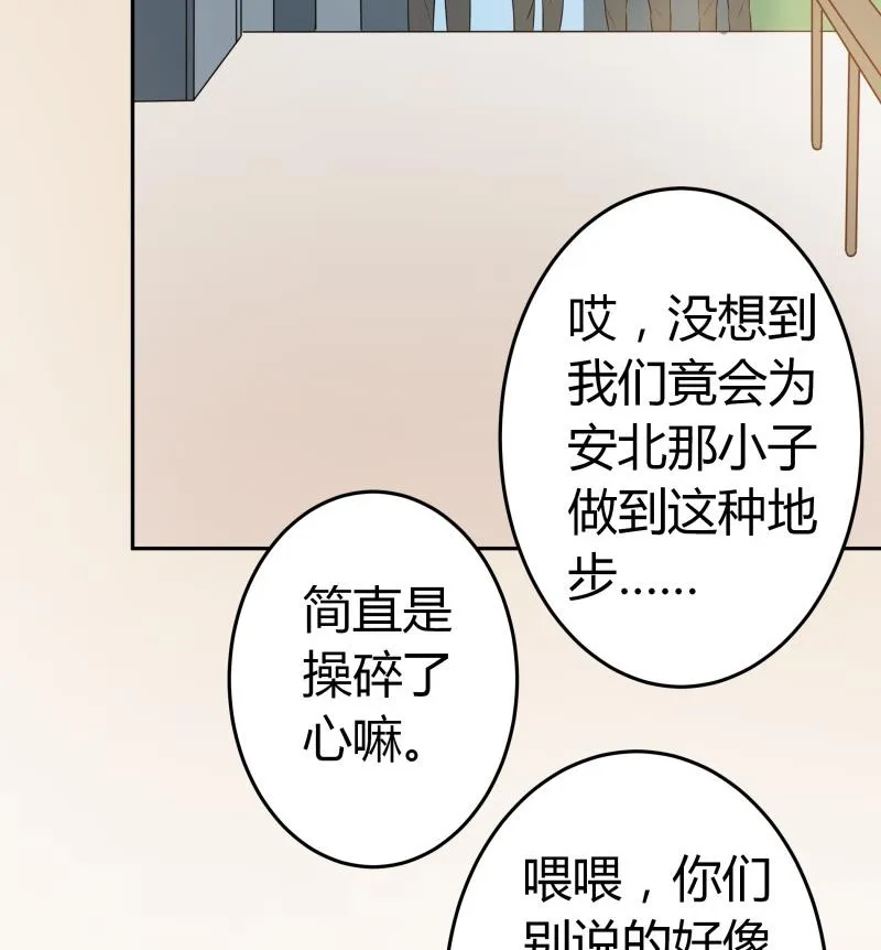 第32话 人体立绘 第30页