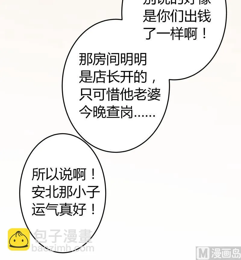 第32话 人体立绘 第31页