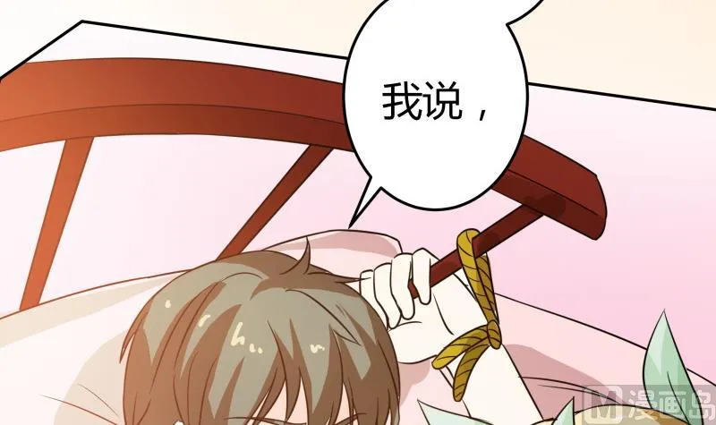 第32话 人体立绘 第37页