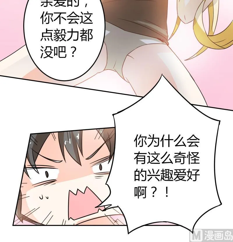 第32话 人体立绘 第40页