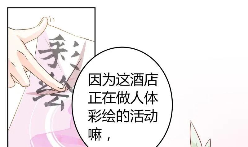 第32话 人体立绘 第41页