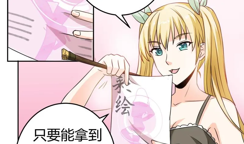 第32话 人体立绘 第42页