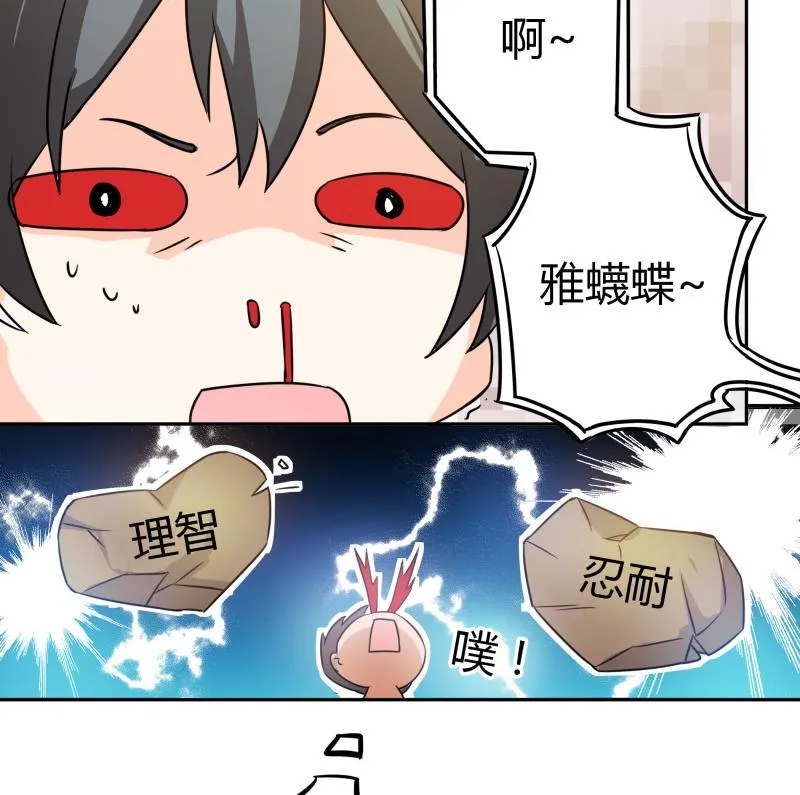第32话 人体立绘 第45页