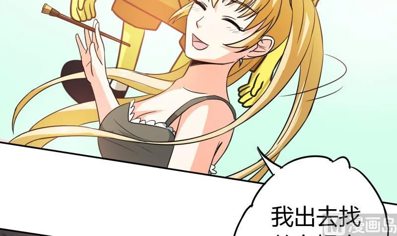 第32话 人体立绘 第49页