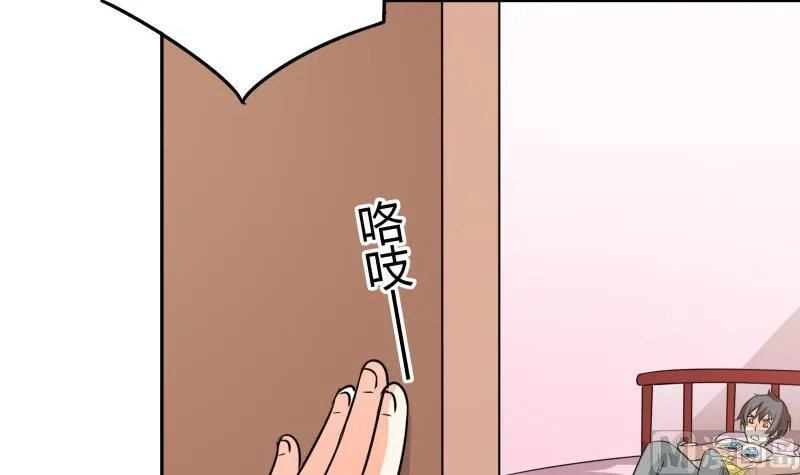 第32话 人体立绘 第52页