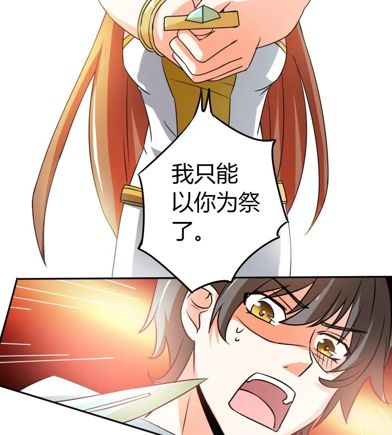 第32话 人体立绘 第57页