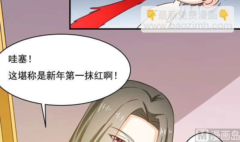 新春特辑 第10页
