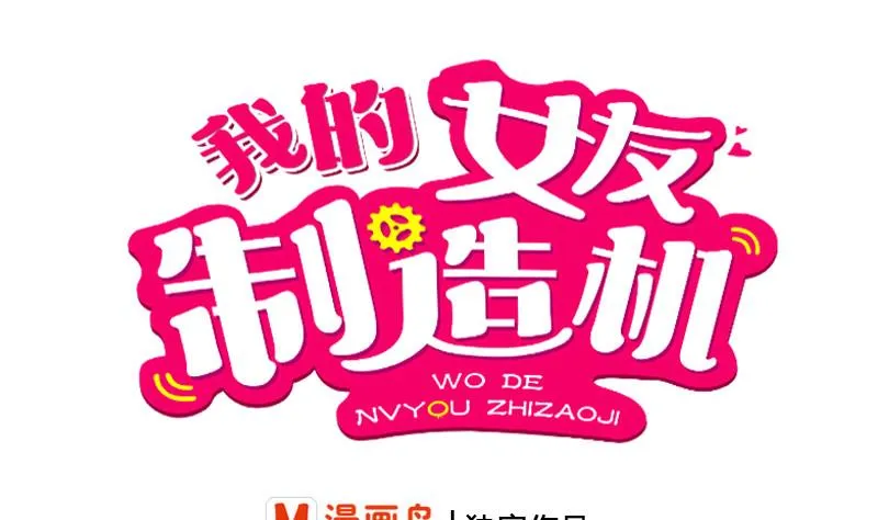第33话 突然刺杀！ 第1页