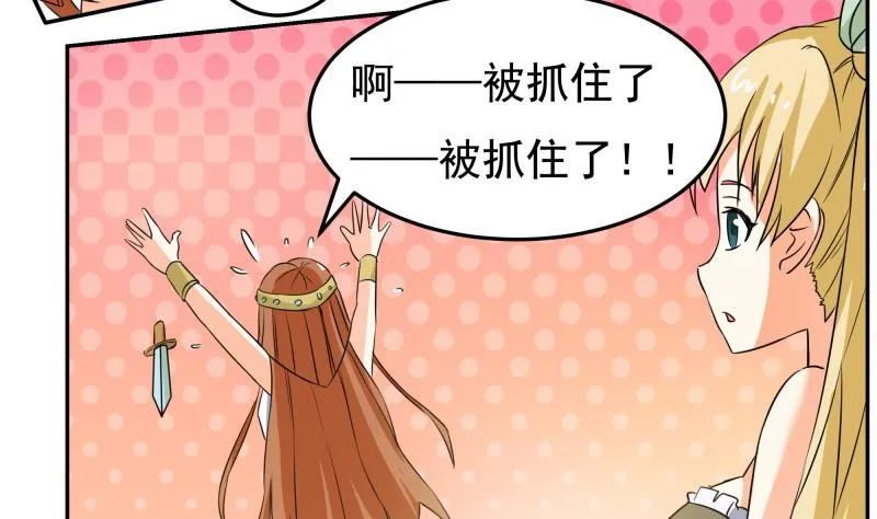 第33话 突然刺杀！ 第25页