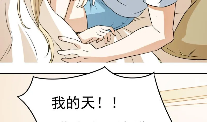 第33话 突然刺杀！ 第68页