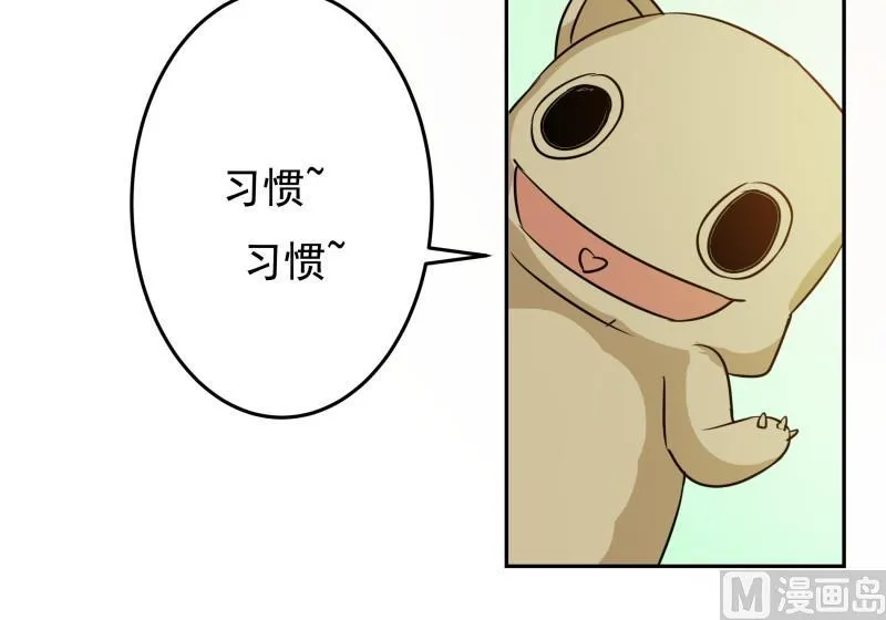 第33话 突然刺杀！ 第75页