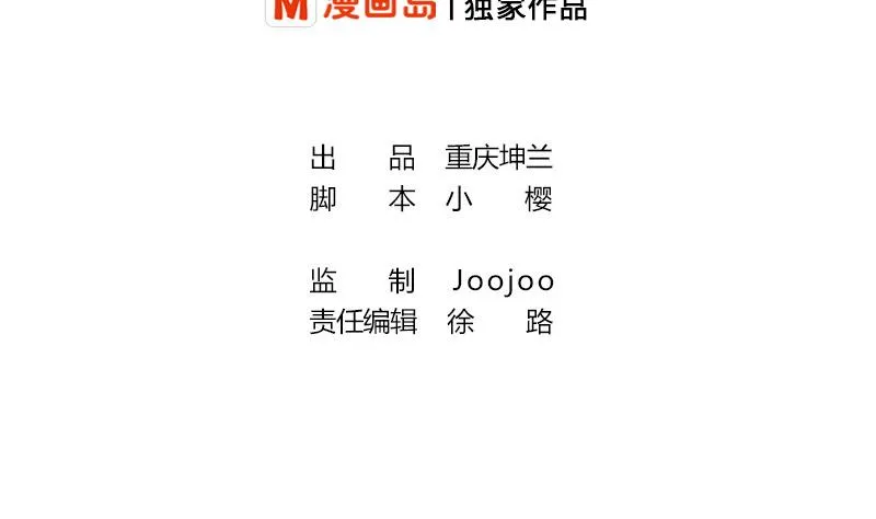 第34话 后宫起火 第2页