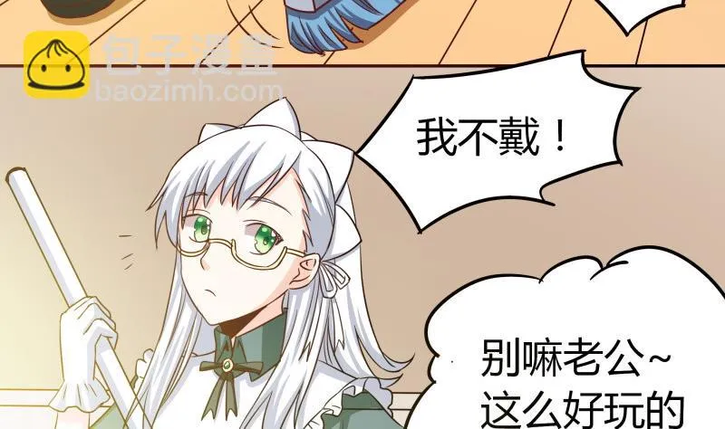 第34话 后宫起火 第4页