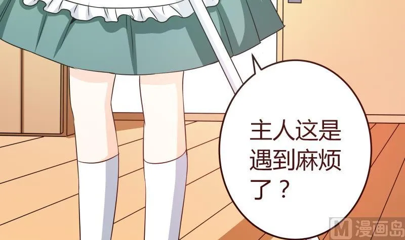 第34话 后宫起火 第6页