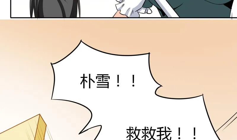 第34话 后宫起火 第11页